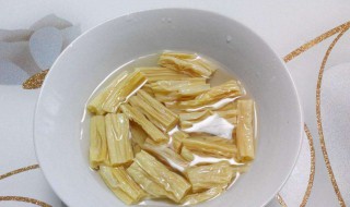 泡腐竹多久能泡好 腐竹泡多久就不能吃了