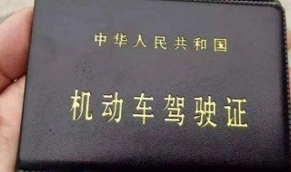 天津驾驶证到期了怎么换证 驾驶证到期了怎么换证提前多少天