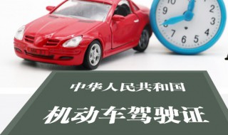 驾驶证过了换证时间怎么办（驾驶证过了换证时间怎么办,罚款不）