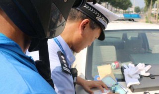 驾驶证扣12分怎么处理2017 驾驶证扣12分怎么处理方法新规定A2