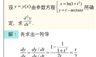 隐函数求导公式是什么 隐函数求导公式是什么意思