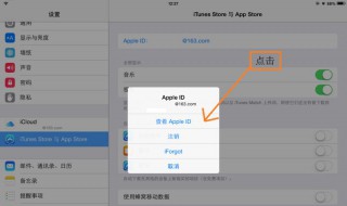 appstore突然无法连接怎么办 app store怎么突然无法连接