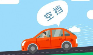 怎么开车省油（怎么开车省油又不伤车）