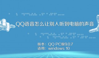 QQ语音听不了怎么回事（qq语音听不了怎么回事）