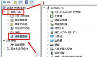 设备管理器怎么打开（server2012设备管理器怎么打开）