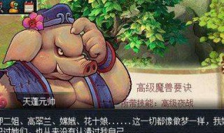 梦幻85剧情（梦幻85剧情攻略）