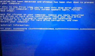 蓝屏代码0x0000007b怎么办 蓝屏代码0x0000007b怎么修复