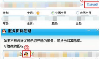 qq隐藏图标的方法 qq隐藏图标的方法有哪些