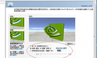 nvidia控制面板是什么（nvidia控制面板是什么驱动）