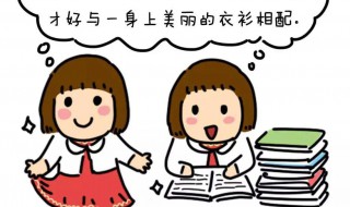 什么是好女孩（什么是好女孩下一句怎么接）