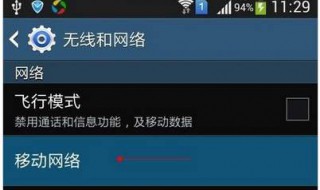 手机网络连接不可用怎么办（手机wifi已连接(不可上网）