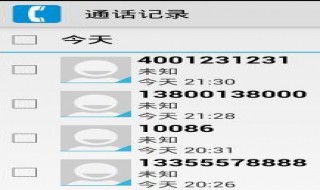 怎么查手机通话记录 怎么查手机通话记录清单