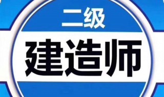 什么专业可以考二建（什么专业可以考二建市政）