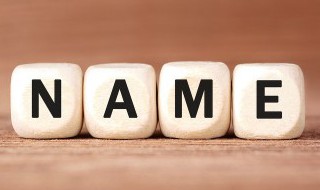 嘉字取名的寓意男孩 嘉配什么字大气男孩