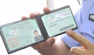 网上换驾驶证怎么办理（换驾驶证如何办理）