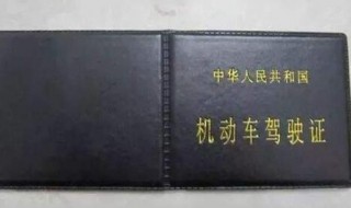 驾驶证过期一年了怎么换证 驾驶证过期一年了怎么换证流程