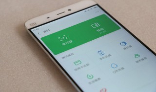 微信不能用零钱支付怎么办 微信不能用零钱支付怎么办解决