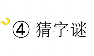 言来互相尊重的谜底是什么 言来互相尊重的谜底是什么的短视频