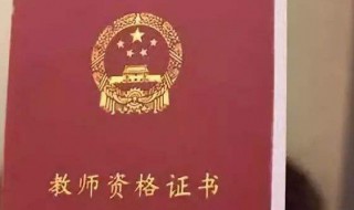 教师证报名时间（教师证报名时间2023）