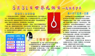 青少年无烟日宣传主题 青少年无烟日宣传主题有哪些