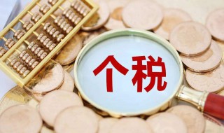 个税年终汇算怎么办（个税年终汇缴）