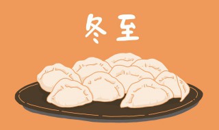 冬至九九歌（冬至九九歌诀）