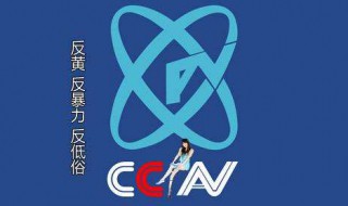 ccav是什么意思 ccv是什么意思