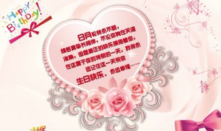 生日短句十个字内（生日短句十个字内女儿）