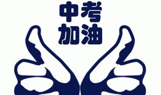 2020河南中考时间 2020河南中考时间表各科时间表