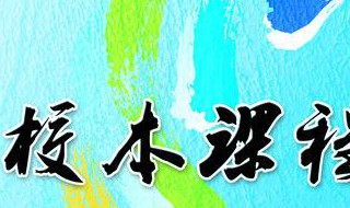 小学三年级语文教案内容 三年级的语文教案