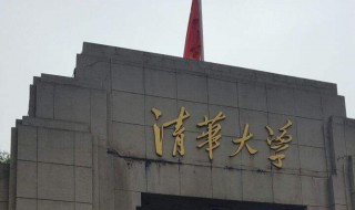 清华大学地址介绍（清华大学地址在哪个区）