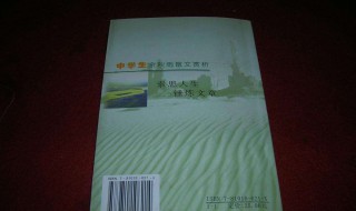 余秋雨散文集赏析 余秋雨散文欣赏