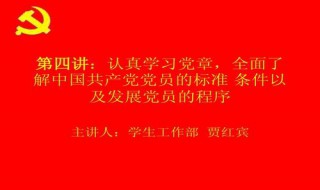 大一入党申请书范文（大一入党申请书范文1500字左右）