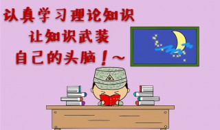 认真学习的成语（关于好学的四字成语）