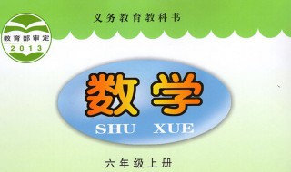 六年级数学教案内容（6年级数学教案）