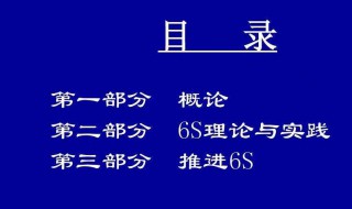 6s管理学习心得（6s管理心得体会短篇500字）