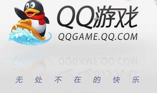 qq游戏名字（qq游戏名字图案）