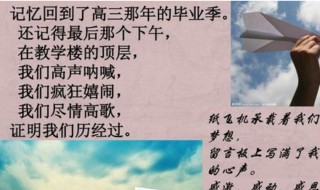 高中毕业留言 高中毕业留言册寄语简短