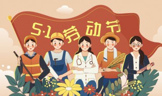 51放假怎么发朋友圈（51假期怎么发朋友圈）