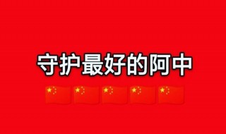 阿中是什么意思（阿中是什么意思啊）