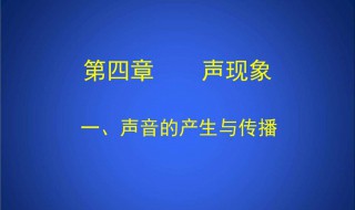 声音在哪里传播更快 声音在哪里传播更快(  A.水 B.玻璃 C.空气