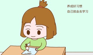 幼儿行为习惯的培养（幼儿园行为养成教育）