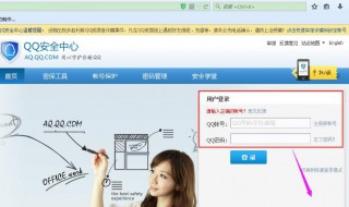 qq安全中心修改密码步骤（qq安全中心修改密码步骤是什么）