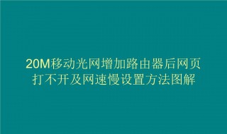 提高网速的方法 笔记本提高网速的方法