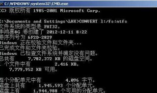 fat32转换ntfs怎么做