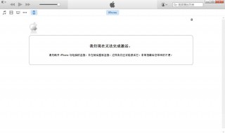 连接apple（连接apple id服务器时出错怎么回事）