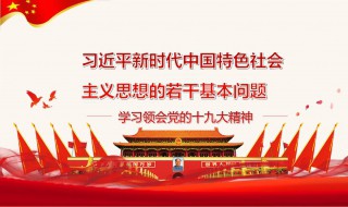 最新思想汇报怎么写 思想汇报最新的