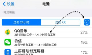 电池百分比显示失灵怎么办