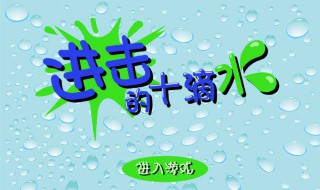 十滴水怎么玩（十滴水怎么玩才能高分）