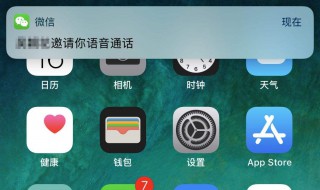 怎么取消来电提醒（怎么取消来电提醒短信通知）